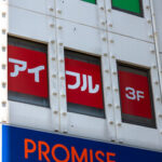 消費者金融、無人店5年で半減